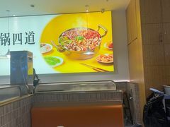 -黄记煌三汁焖锅(民乐园万达店)