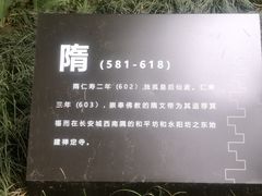 -木塔寺遗址生态公园