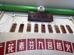 -厂花素芬九宫格火锅(银泰店)