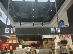 -多几谷·煎饼(上海七宝领展广场店)