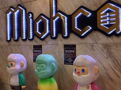 -Miohca缪卡KTV(和平店)