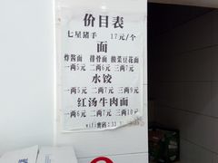 -蒋炸酱(内东街店)
