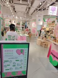 -悦诗风吟innisfree