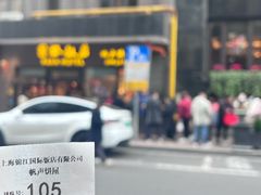 -国际饭店·帆声西饼屋(黄河路店)
