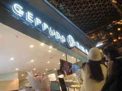 -月枫堂(长春这有山店)