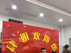 等位区-肆姐面粉馆(坡子街店)