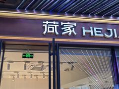 -荷家面包生日蛋糕(大渡口万达广场店)