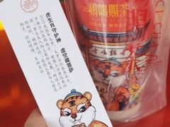 -鸡鸣赐茶(鸡鸣寺路店)
