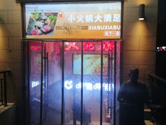 -大海碗·炸酱面·烤鸭·京菜(天坛店)