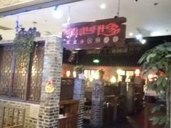 -滇池印象原生态火锅(南开大悦城店)