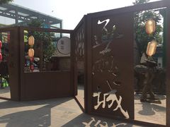 -百里峡七彩艺术小镇