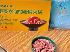 -五星桥原切肥牛火锅·30年专注好牛肉(湖塘店)