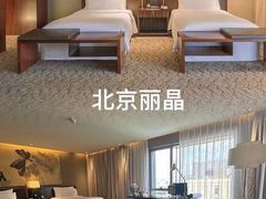 -北京丽晶酒店