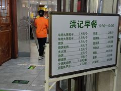 -牛街洪记小吃店(牛街店)