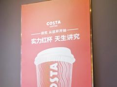 -COSTA COFFEE(西贸凯德晶品4层2店)