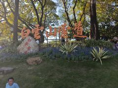 -白云山索道-售票处