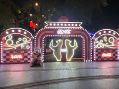 -1912街区
