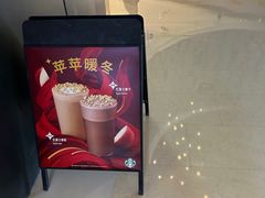 -星巴克臻选(天津鲁能中心一店)