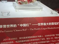 -湖南省地质博物馆