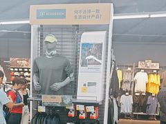 -优托邦(长兴路店)