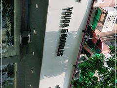 -友达面馆(广州总店)