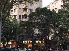 -紫金食坊(江南西路店)