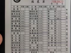 -圆宝台湾小吃(迎津街店)