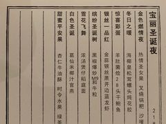 -宝丽轩中餐厅BAOLIXUAN