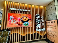 -云海肴·汽锅鸡·云南菜(祥云小镇店)