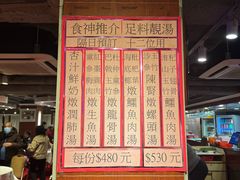 -大荣华酒楼(元朗老店)