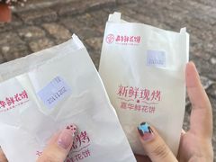 -嘉华鲜花饼(四方街旗舰店)