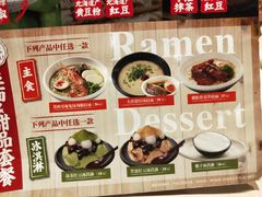 菜单-味千拉面(淮安万达店)