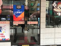 -朱洪元苏式面馆(绿宝广场店)