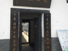 -明代监狱
