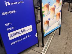 -瑞幸咖啡(深圳红山6979店)
