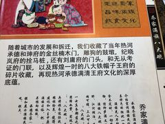 菜单-乔家满族八大碗(流水沟店)