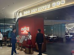 -闽海肴(北辰荟店)