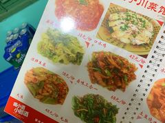 菜单-勇猛子川菜馆(新军路店)