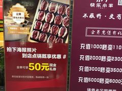 -快乐小羊·内蒙牛羊肉火锅(流花中心店)