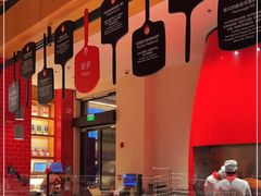 -城市大道红炉披萨烘焙坊