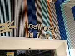 -海派健身(洋河力帆店)