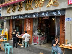 -老方桌烂蹄花川菜馆(九龙坡店)