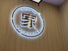 -嬷孙家潮汕牛肉火锅(北京路天河城店)