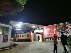 -将军陂美食山庄·瓦缸炭烧鸡