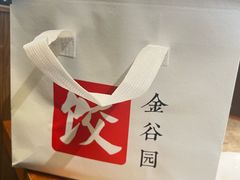 -金谷园饺子馆(北邮总店)