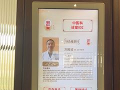 -南京君和堂中医门诊部