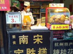 -定胜糕小店-蒋顺发