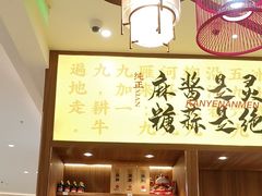 -侃爷南门铜锅涮肉