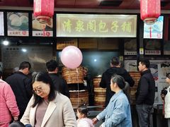-清泉阁包子铺(中山路店)