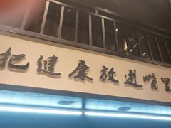 -茶叁酒肆·楚味江湖(菱角湖店)
